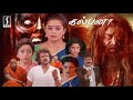 Priyamani Tamil Movie Kalpana Tamil Full Movie Upendra Tamil Movie Tamil Horror Comedy Movies