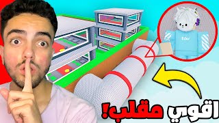 عملت مقلب في صديقي وسرقت اقوي شخصية عنده ????????! Steal A Brainrot