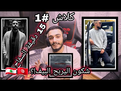 Psyco-M -Necrophilia / VS LAYA / ELLKASSAR REACTIONS .