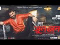 SULTAN FULL HD BANGLA MOVIE INDIAN BANGLA MOVIE KOLKATA BANGLA MOVIE JEET FULL MOVIE