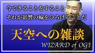 【モチベーション】影響の輪と関心の輪｜代ゼミ荻野暢也先生