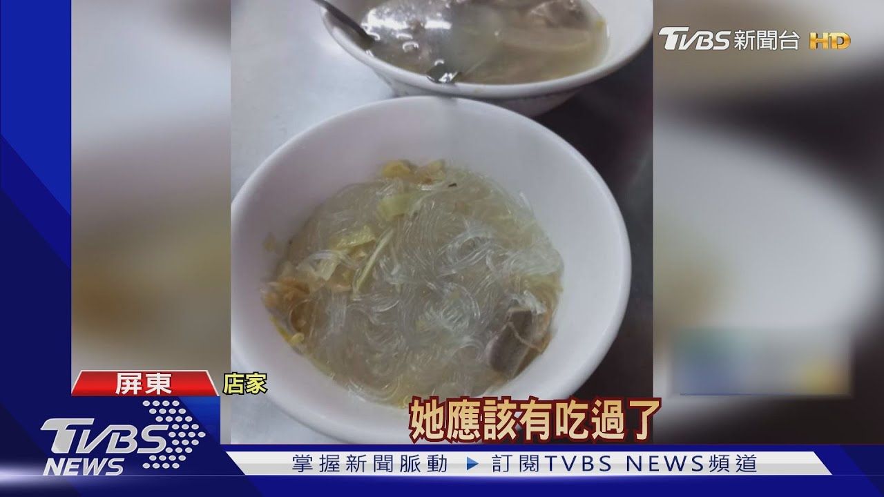 吃三口就沒了! 客控百元鴨肉冬粉量太少