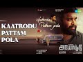 Kaatrodu Pattam Pola Kaatrodu Pattam Pola Ayothi Pradeep Kumar Songs Yashpal Sharma