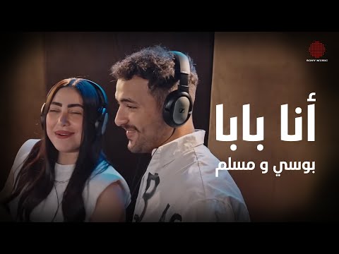 Pousi - أنا بابا (w/ Muslim) on Spotify Charts