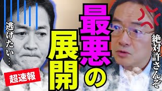 ※玉木雄一郎氏の本当の狙いがバレた…削除される前に見てください【高市早苗　国民民主党　門田隆将　高橋洋一　自民党】