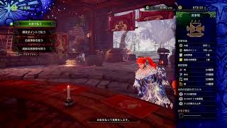 【MHW:IB】　新マップ熔岩地帯探索　導き編　＃25
