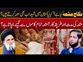 Reality Of Nikah E Muta In Shia Pakistan By Allama Jawad Naqvi Hafiz Ahmed Podcast