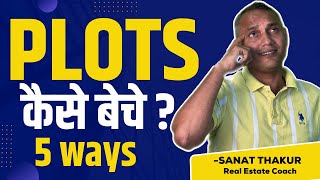 How To Sell Plot?? Tips & Techniques - Real Estate Property dealing में plot kaise bechen#realestate