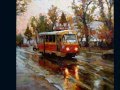 Московские трамваи 