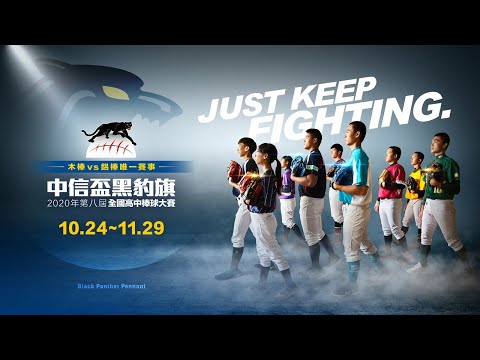 Live 109 中信盃黑豹旗11 11賽程 Baseball板 Disp s Live 109 中信盃黑豹旗11 11賽程 Baseball板 Disp s