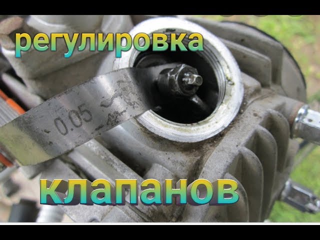 Зазоры клапанов альфа 110 кубов на мопеде Зазоры клапанов альфа 110 кубов на мопеде
