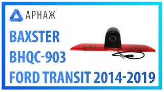 Baxster BHQC-903 Ford Transit 2014-2019 - відео 1