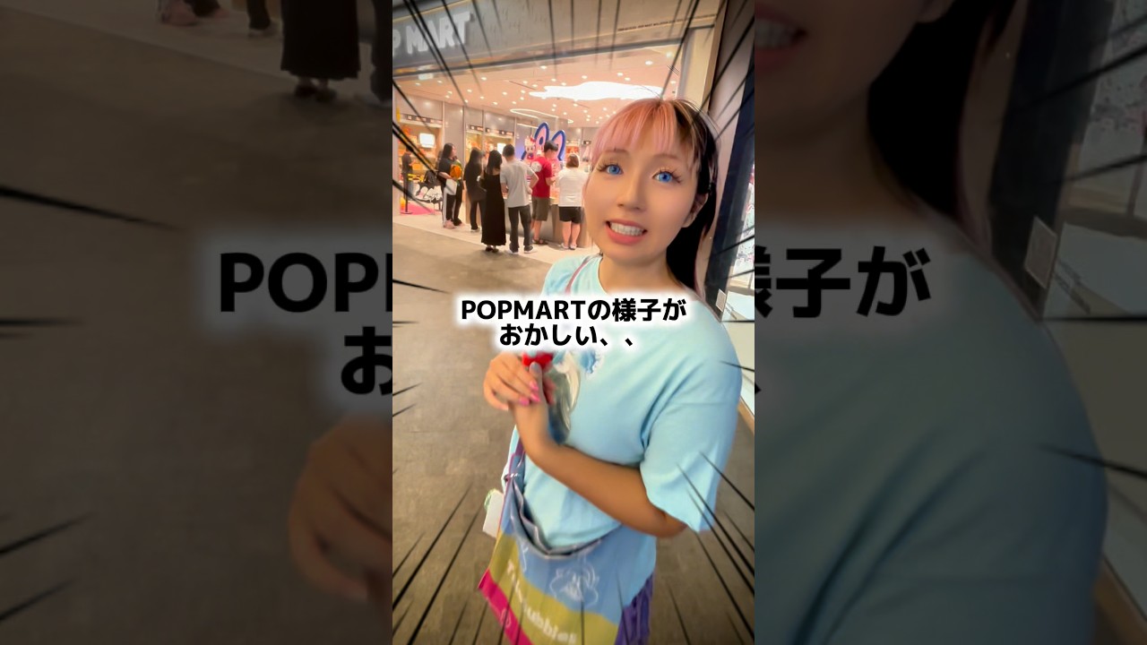 popmart来たらなんでそうなるすぎたwww #おもちゃ #購入品 #新作 #popmart #買い物
