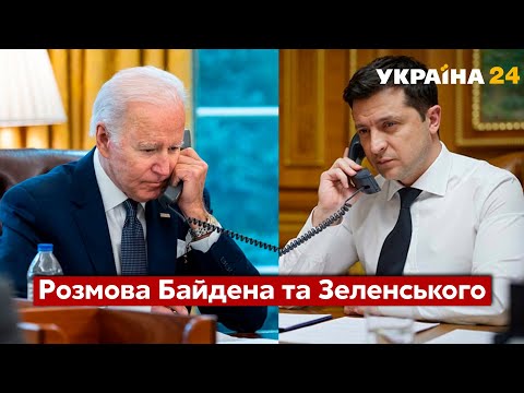 🔥Переговоры Байдена и Зеленского. Все новости и комментарии / 27.01.2022 - Украина 24