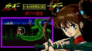 Devil Hunter Yohko (MD)