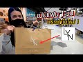 รีวิวกระเป๋า lyn ลดราคา เซ็นทรัล
