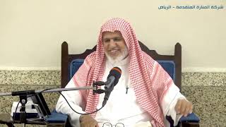 أ.د. علي الشبل | شرح منتقى الأخبار (121) image