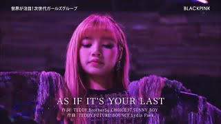 BLACKPINK「As If It&#39;s Your Last」JAPAN TV SHOW