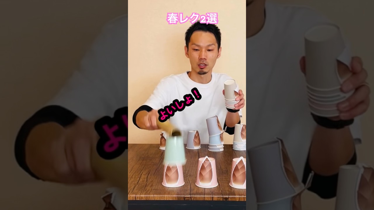 超手軽！春の簡単レク【高齢者レクリエーション】