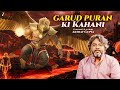 Garud Puran Ki Kahani Akshat Gupta Garuda Vs Snakes Vishnu S Vaahana Garuda Hindu Stories