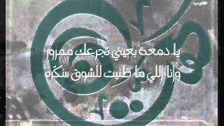 كلمات اغنية كثر الفراق خالد الشيخ