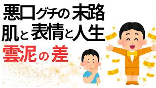 肌が綺麗になり、人間関係が変わり、人生が好転していく