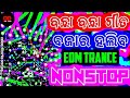 Odia Dj Song Nonstop 2026 Odia New Dj Song Nonstop 2025 New Odia Dj Song Nonstop Remix 2026