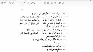 النحو الوظيفي(15) الجزء الثاني من تدريبات كان وأخوتها image