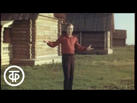 Леонид Сметанников "Ехал на ярмарку ухарь-купец" (1982)