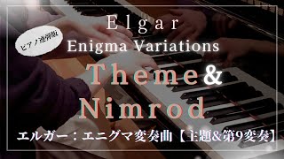 Download lagu Elgar:Enigma Variations 'Theme&Nimrod' エルガー:エニグマ変奏曲「主題と第9変奏(ニムロッド)」 mp3