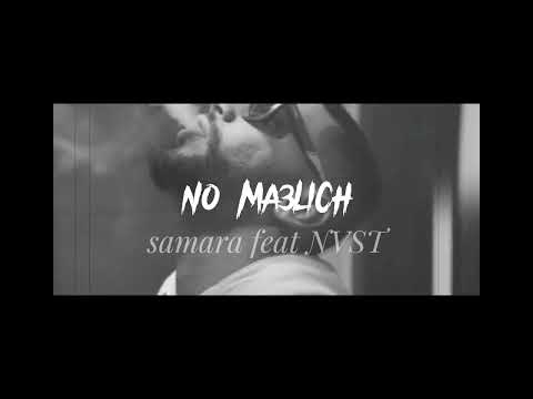 NVST feat. @samara_riahi  Type beat - NO MA3LICH [FREE For PROFIT]