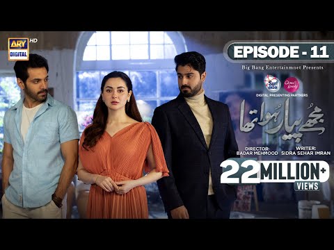 Mujhe Pyaar Hua Tha Ep 11 |Digitally Presented by Surf Excel & Glow & Lovely- 20 Feb 2023- (Eng Sub)