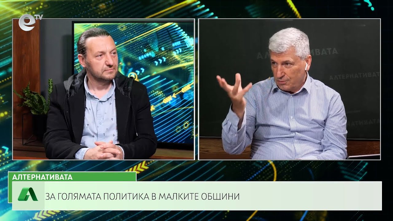 АЛТЕРНАТИВАТА С ИЛИЯН ВАСИЛЕВ | 05.07.2023