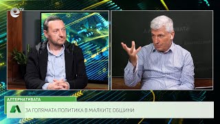 АЛТЕРНАТИВАТА С ИЛИЯН ВАСИЛЕВ | 05.07.2023