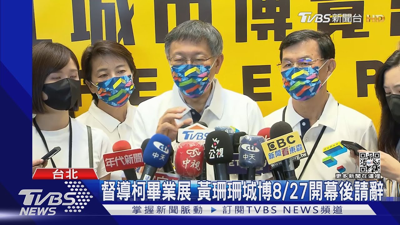不滿意？　柯文哲看「城博」無語：僅吸引有興趣者