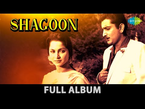 Shagoon | Tum Apna Ranj-o-gham | Parbaton Ke Pedon | Bujha Diye Hain | Waheeda Rehman | Full Album