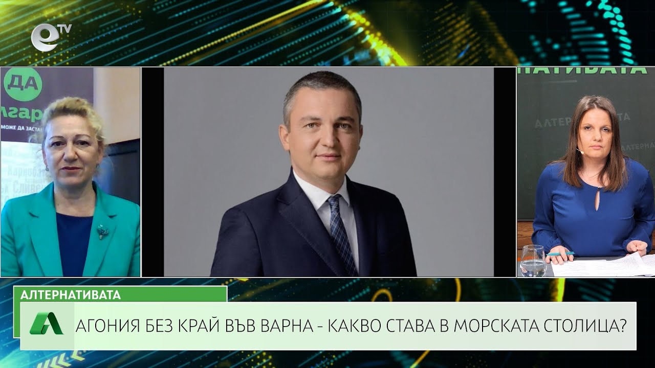 АЛТЕРНАТИВАТА СЪС СНЕЖАНА ИВАНОВА | 24.04.2023