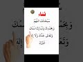Sana Dua Sana Arabic Text Sana Full Dua Sana Beautiful Voice Sana Sana Namaz