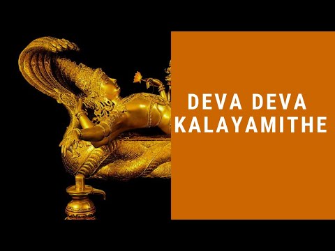 Deva Deva Kalayamithe - Carnatic music - fusion - Vijay Madhur ft. Ganesh Bharadwaj
