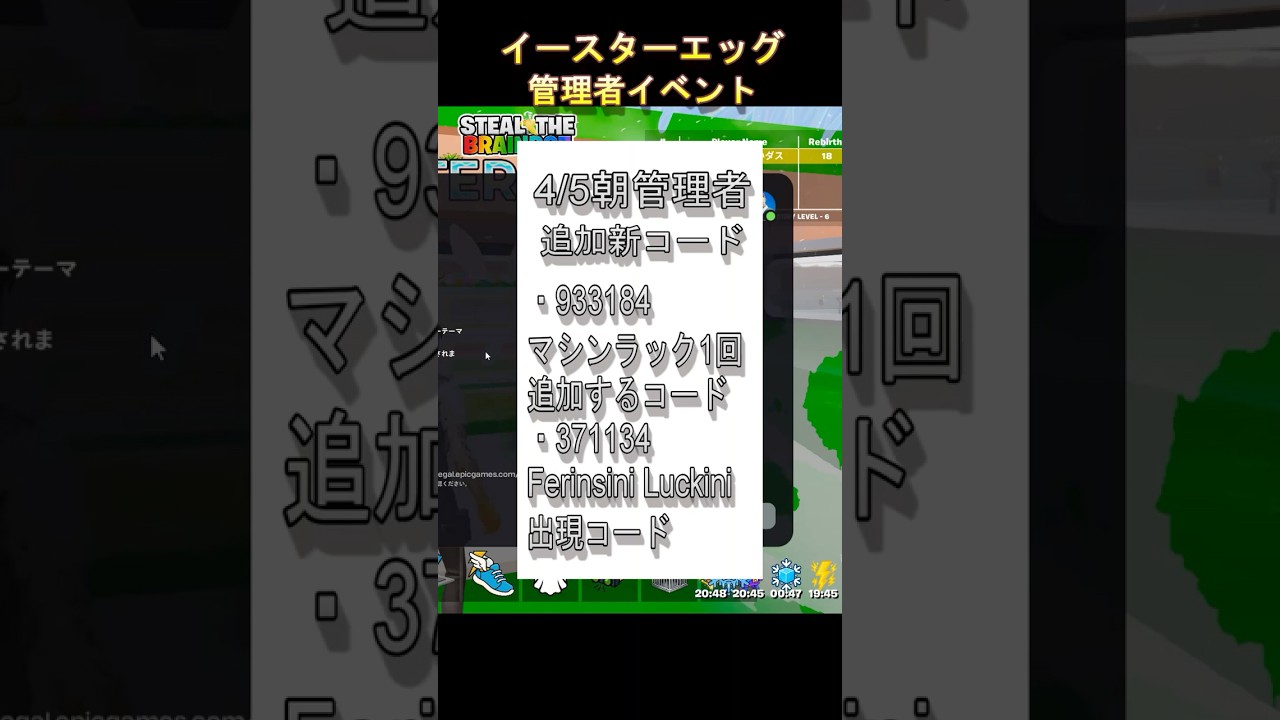 [Fortnite Brainrot]追加が来たぞ管理者イベント新コード