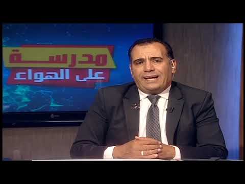 لغة فرنسية الصف الثالث الثانوي 2020 - الحلقة 2 - Unite 1 - تقديم أ/خالد خبير