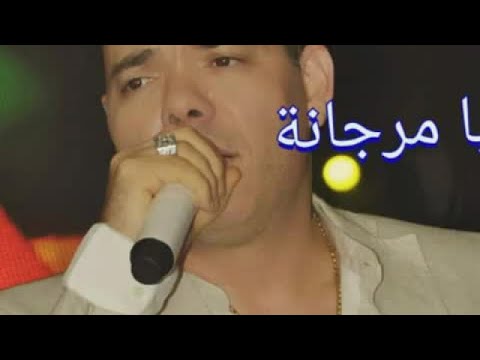 Adil El Miloudi - Ya Merjana | عادل الميلودي - يا مرجانة يا محبوبة قلبي