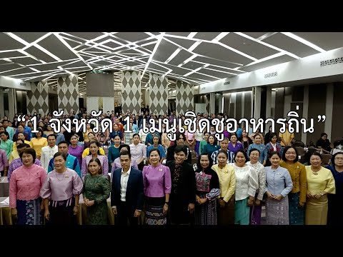 คลิกเพื่อดูคลิปวิดีโอ