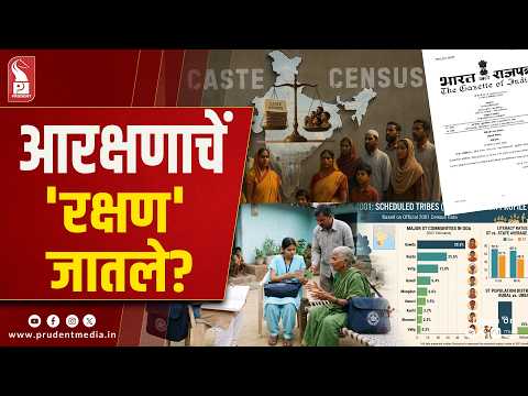 ST Reservation Countdown: Will Goa Complete Delimitation Before 2027?