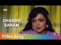 Chhodo Sanam Kaahe Ka Ghum HD Kudrat 1981 Vinod Khanna Hema Malini Evergreen Song