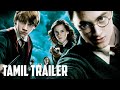 Harry Potter 5 Tamil Trailer Harry Potter And The Order Of The Phoenix 2007 Trailer Tamil