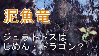 【第14話】モンスターハンターワールドアイスボーンを4人くらいで気ままに実況【MHW：IB】