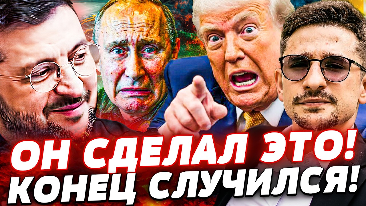⚡️В ЭТОТ ДЕНЬ! ЗЕЛЕНСКИЙ ПОРАЗИЛ! УКРАИНА ДИКО ПРЕВЗОШЛА! ШОК-МЕСТЬ ПО РУССК