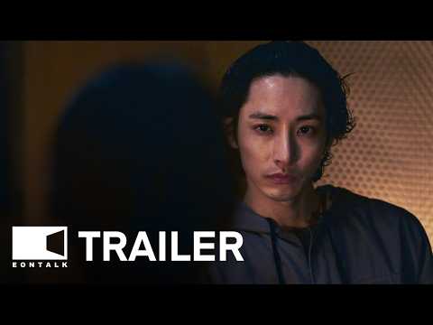 Sister (2026) 시스터 Movie Trailer |2  EONTALK