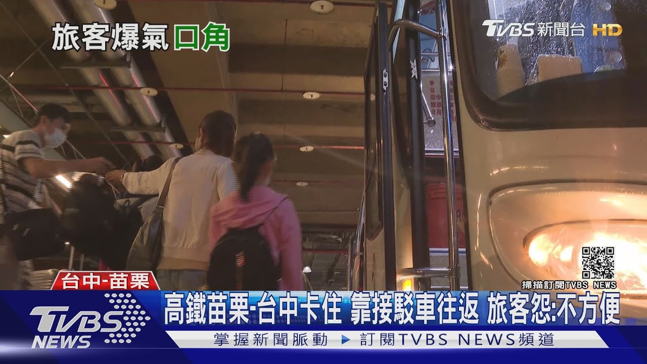 誤點2小時害伴手禮壞掉 旅客罵「高鐵只有這種level」